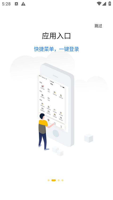 截图2
