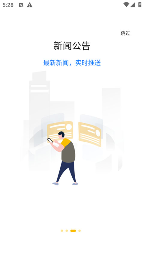 截图3