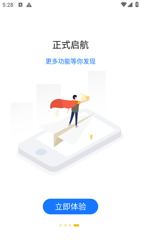 截图4